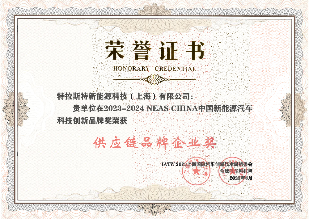 創(chuàng)新品牌榮譽(yù)證書(shū)