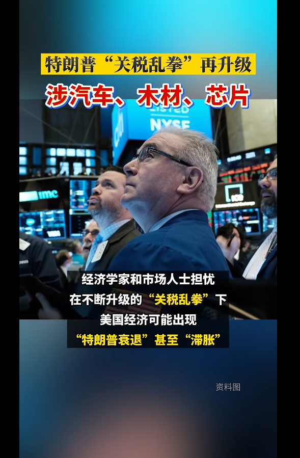 突發(fā)！特朗普簽了: 永久25%關稅