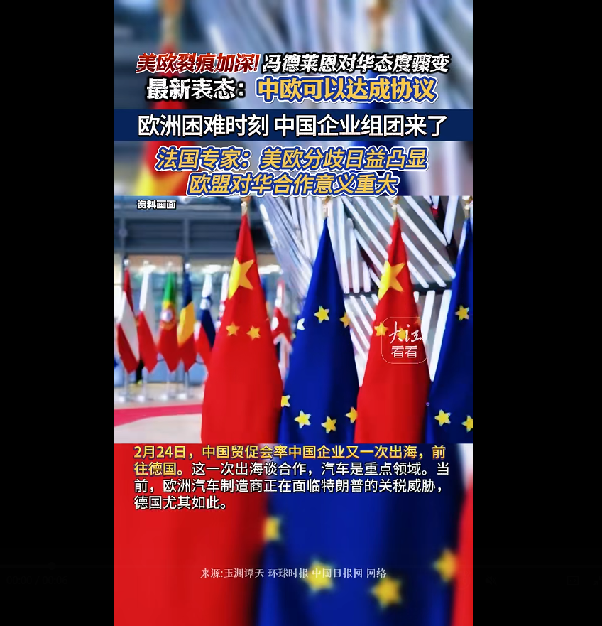 中歐新能源合作機遇挑戰(zhàn)及應對舉措